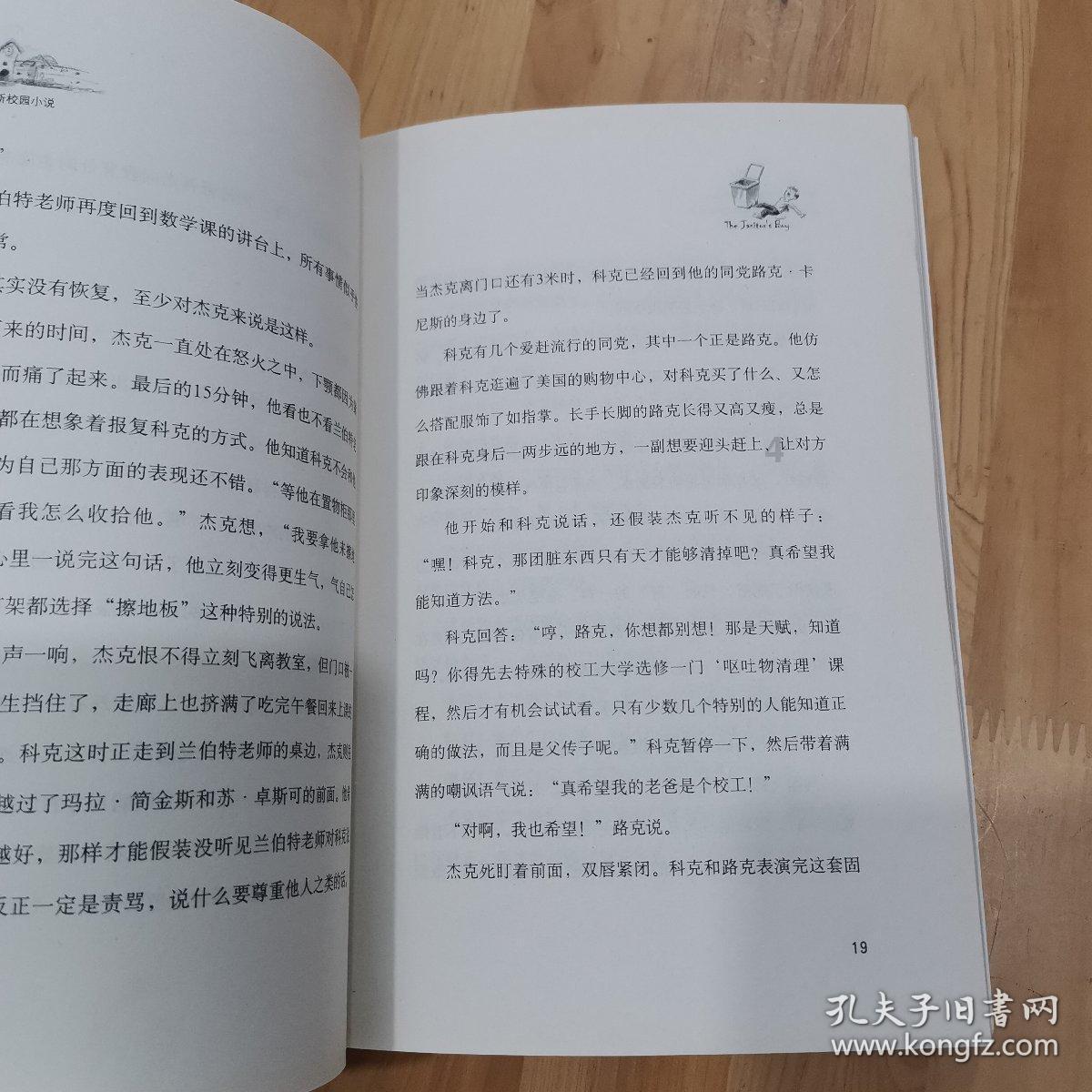 大豪宅逃脱8